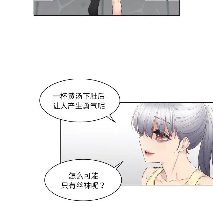 漫画《轻触! 解除封印》第26话第5张图