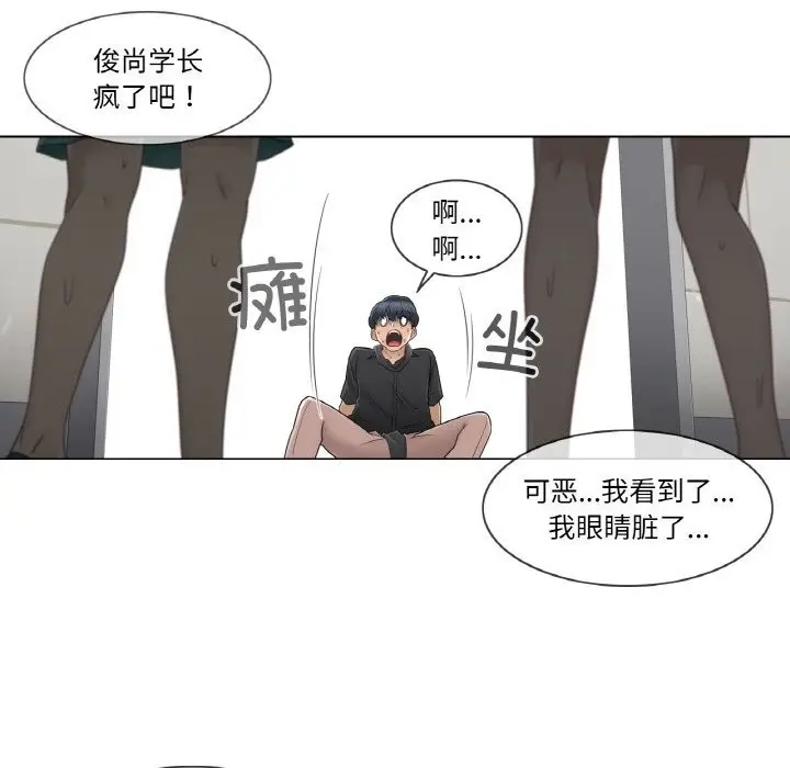漫画《轻触! 解除封印》第26话第69张图