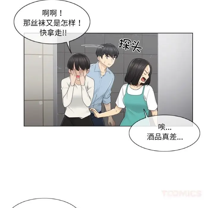 漫画《轻触! 解除封印》第26话第70张图