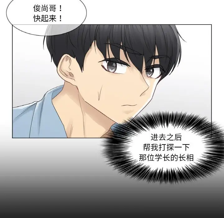 漫画《轻触! 解除封印》第26话第71张图