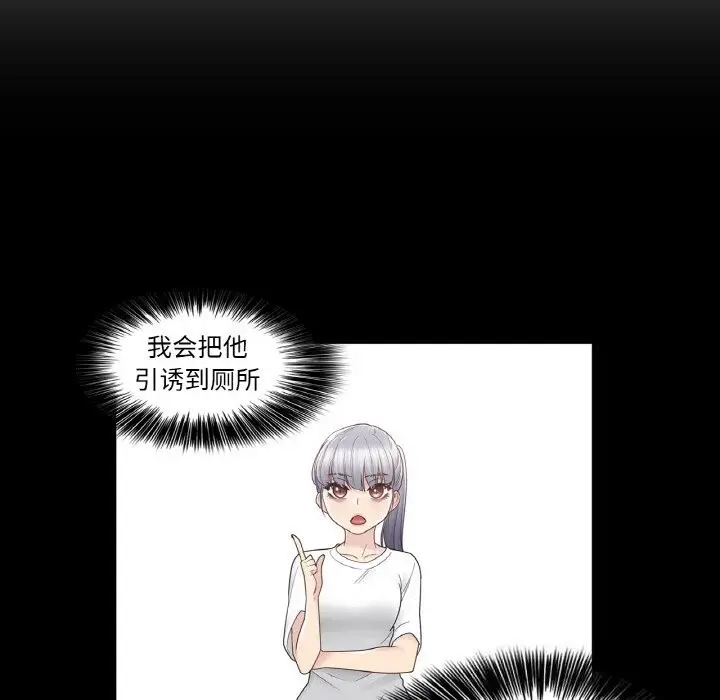 漫画《轻触! 解除封印》第26话第72张图