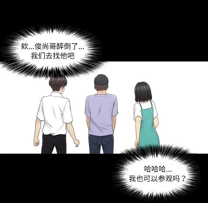 漫画《轻触! 解除封印》第26话第76张图