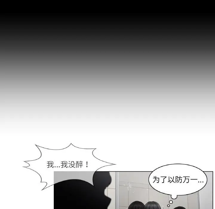 漫画《轻触! 解除封印》第26话第77张图