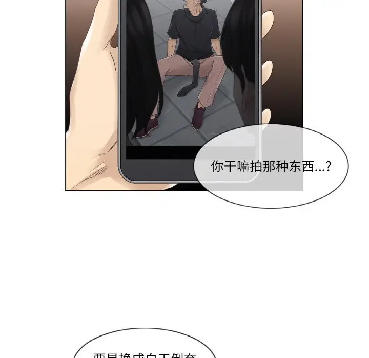 漫画《轻触! 解除封印》第26话第81张图