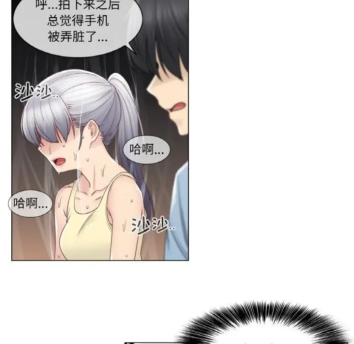 漫画《轻触! 解除封印》第26话第83张图