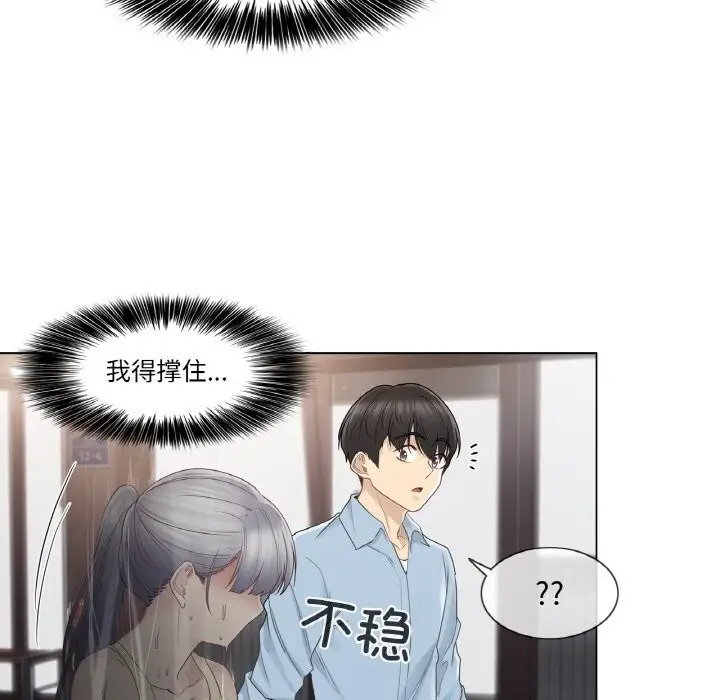 漫画《轻触! 解除封印》第26话第85张图
