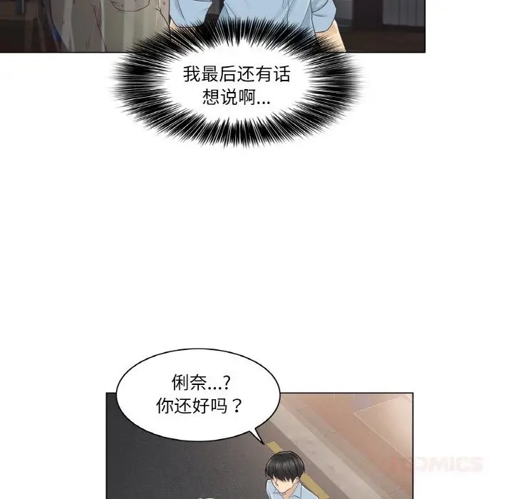 漫画《轻触! 解除封印》第26话第86张图