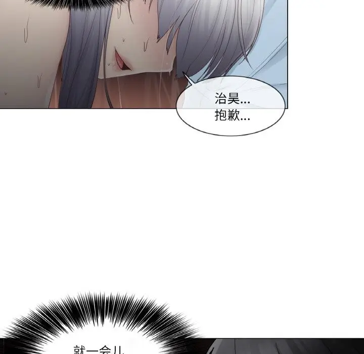漫画《轻触! 解除封印》第26话第89张图