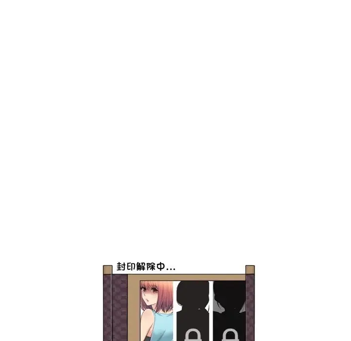 漫画《轻触! 解除封印》第26话第92张图