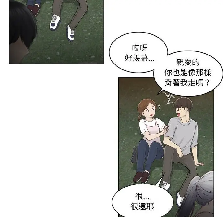 漫画《轻触! 解除封印》第27话第10张图