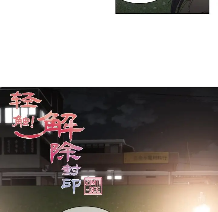 漫画《轻触! 解除封印》第27话第11张图