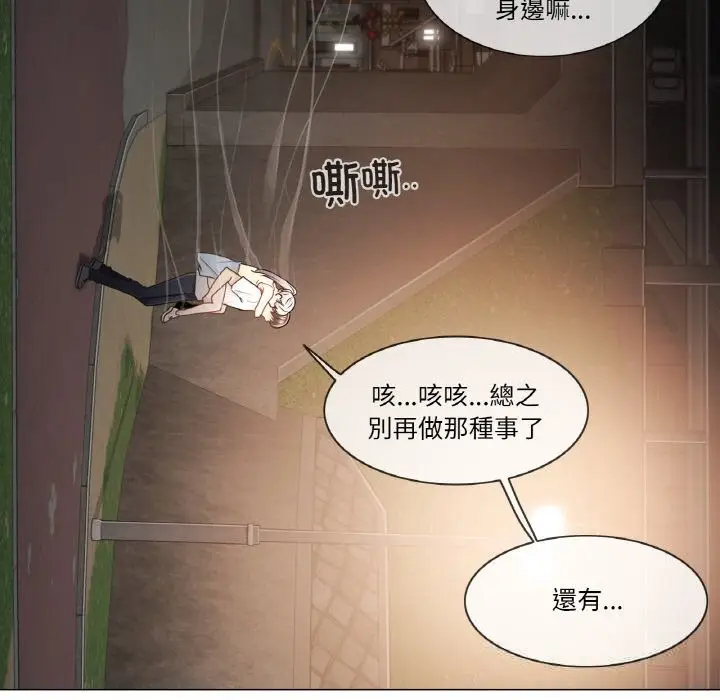 漫画《轻触! 解除封印》第27话第18张图