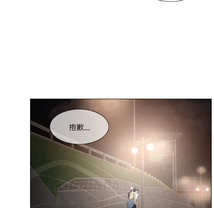 漫画《轻触! 解除封印》第27话第20张图