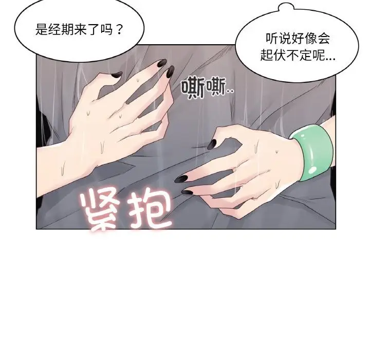 漫画《轻触! 解除封印》第27话第31张图