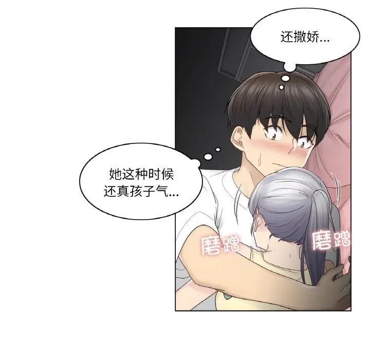 漫画《轻触! 解除封印》第27话第33张图
