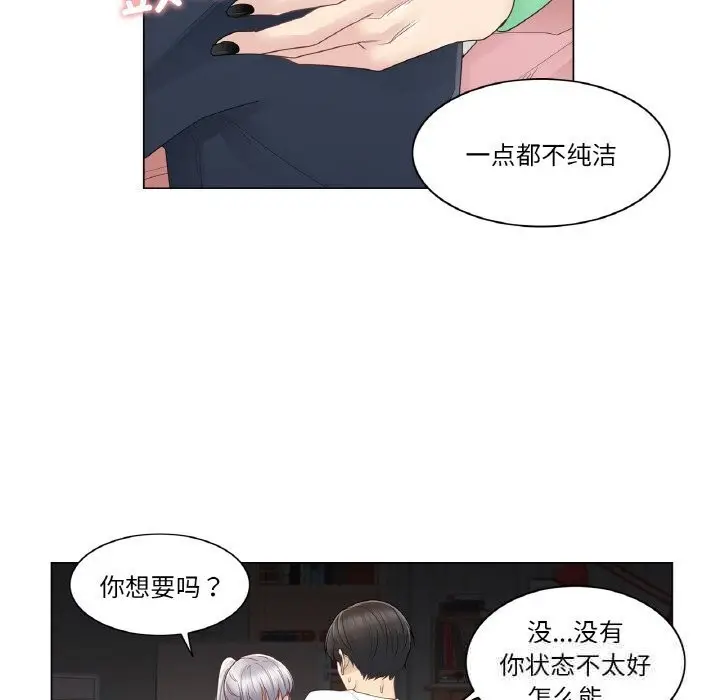 漫画《轻触! 解除封印》第27话第43张图