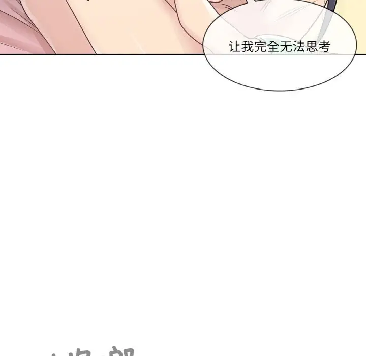 漫画《轻触! 解除封印》第27话第46张图