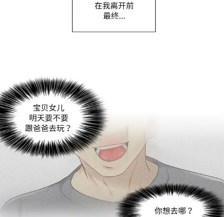漫画《轻触! 解除封印》第27话第67张图