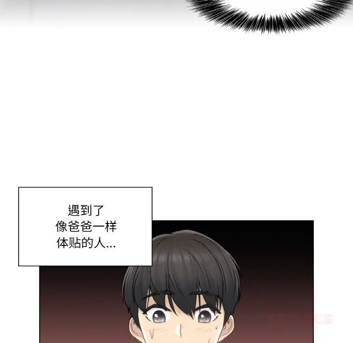 漫画《轻触! 解除封印》第27话第68张图