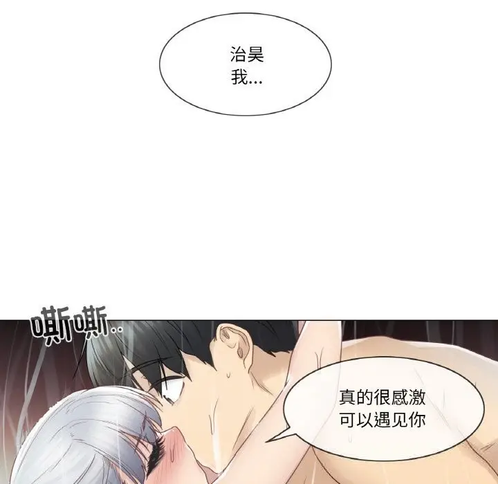 漫画《轻触! 解除封印》第27话第70张图