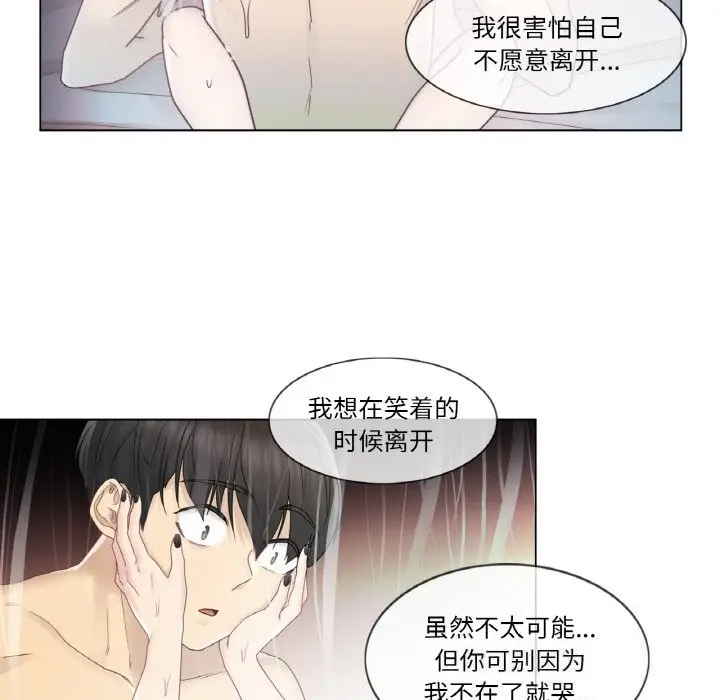 漫画《轻触! 解除封印》第27话第76张图