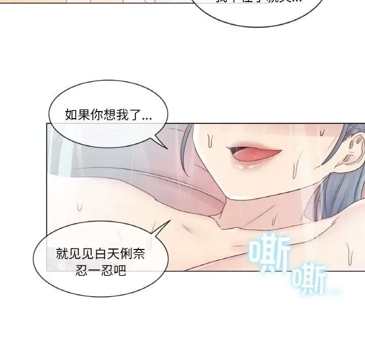 漫画《轻触! 解除封印》第27话第77张图