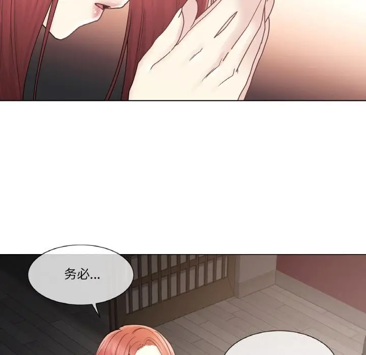漫画《轻触! 解除封印》第27话第87张图
