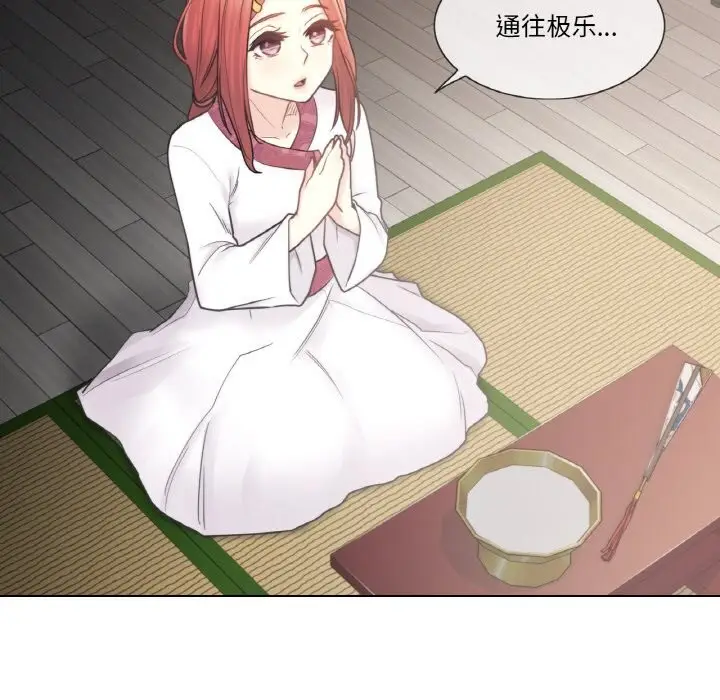 漫画《轻触! 解除封印》第27话第88张图
