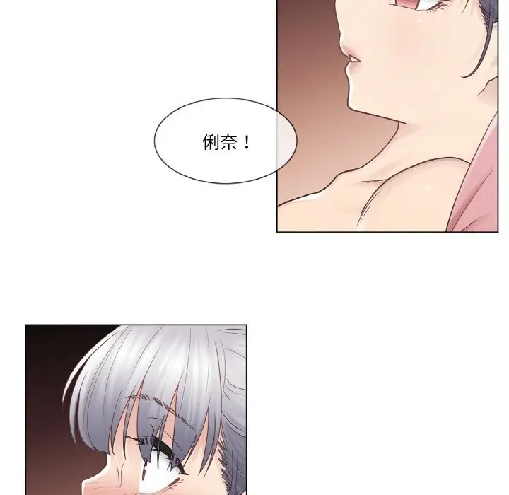 漫画《轻触! 解除封印》第27话第91张图