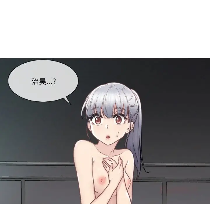 漫画《轻触! 解除封印》第27话第98张图