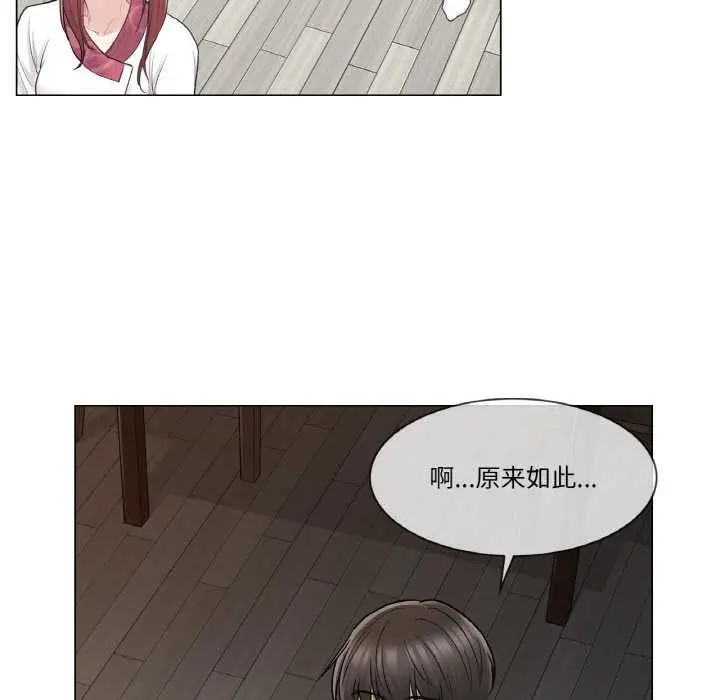 漫画《轻触! 解除封印》第28话第11张图