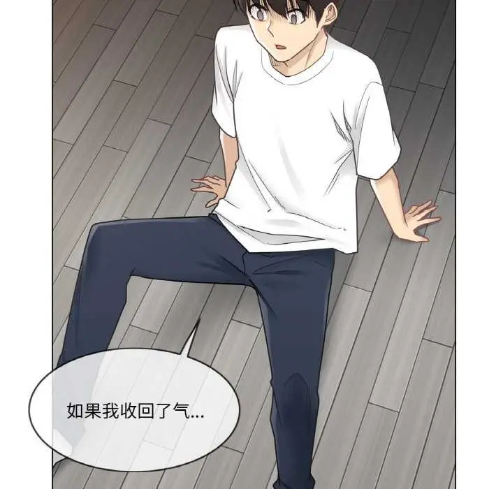 漫画《轻触! 解除封印》第28话第12张图