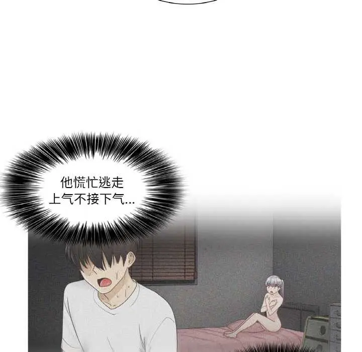 漫画《轻触! 解除封印》第28话第18张图