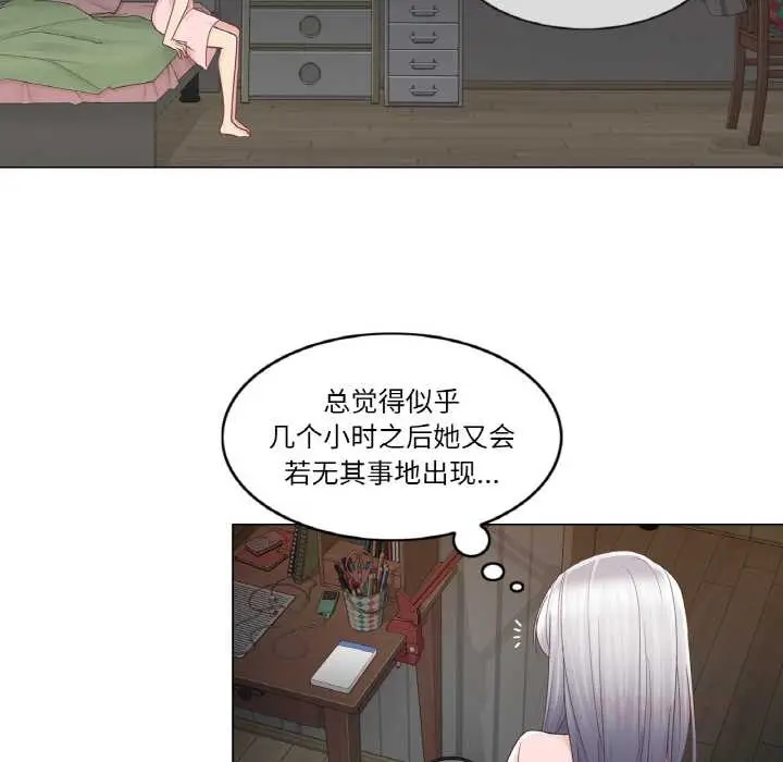 漫画《轻触! 解除封印》第28话第20张图