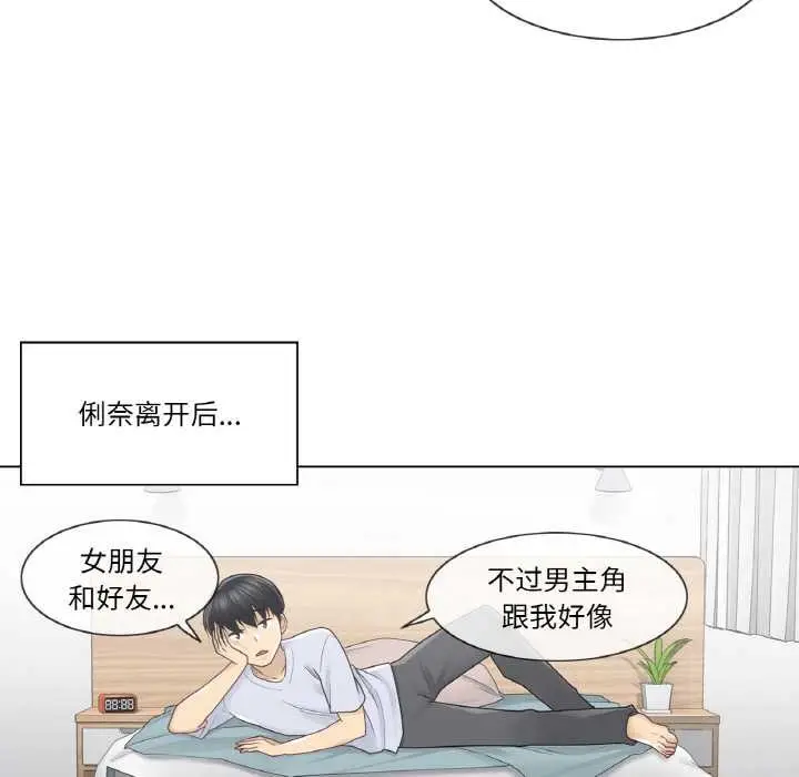 漫画《轻触! 解除封印》第28话第29张图