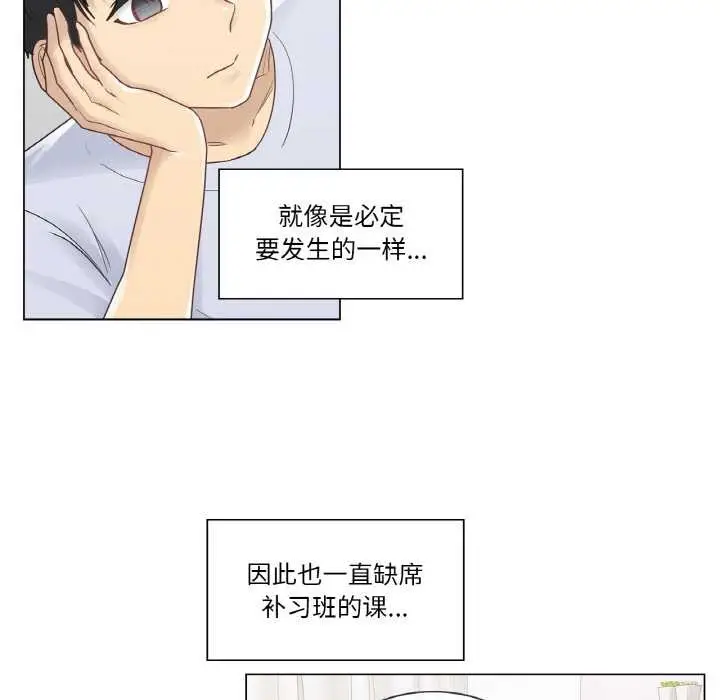 漫画《轻触! 解除封印》第28话第31张图