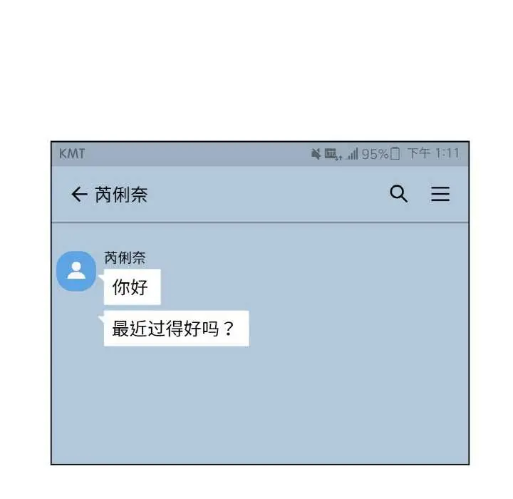 漫画《轻触! 解除封印》第28话第34张图