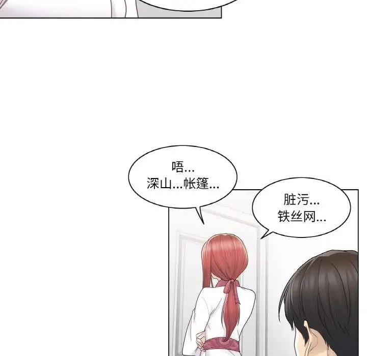 漫画《轻触! 解除封印》第28话第41张图
