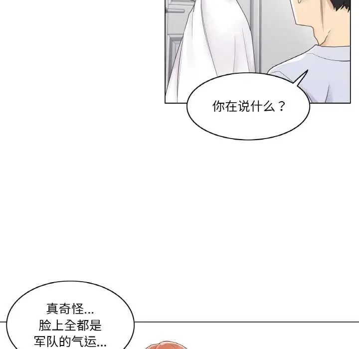 漫画《轻触! 解除封印》第28话第42张图