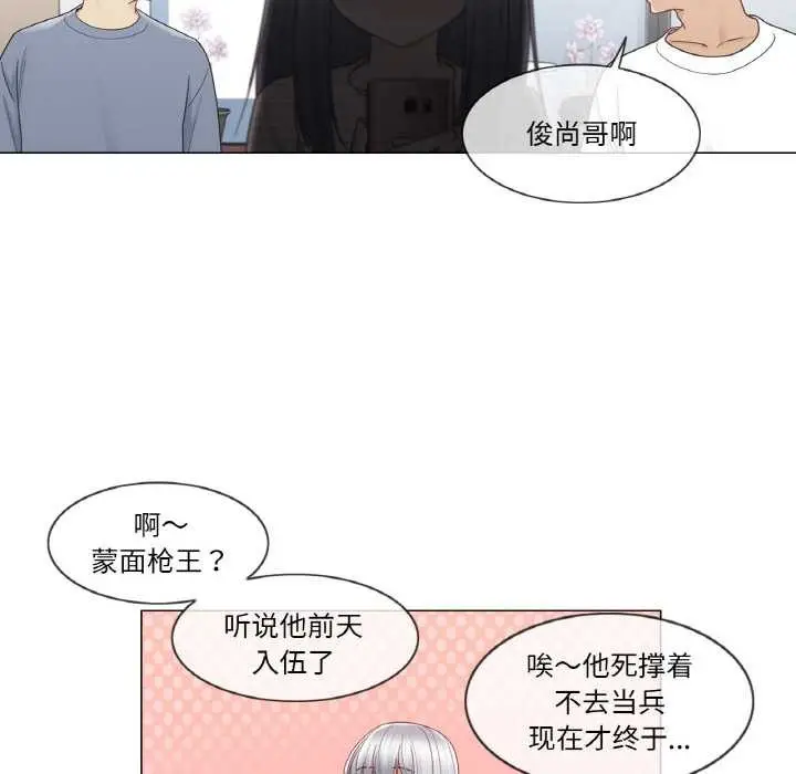 漫画《轻触! 解除封印》第28话第48张图