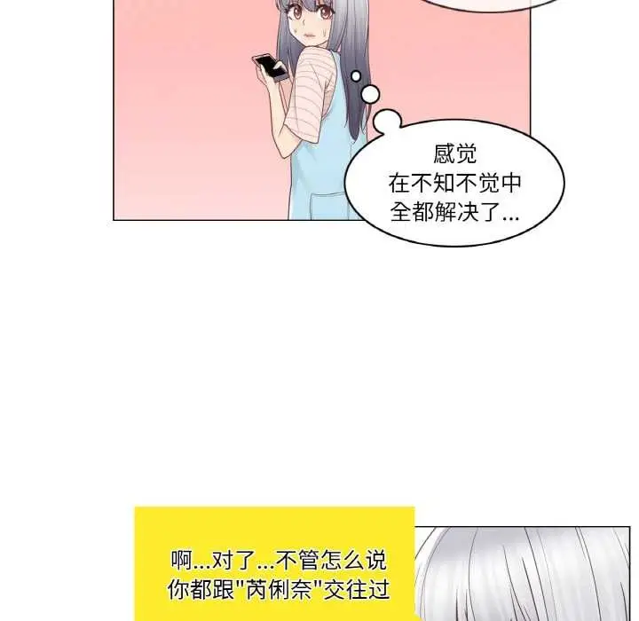 漫画《轻触! 解除封印》第28话第49张图