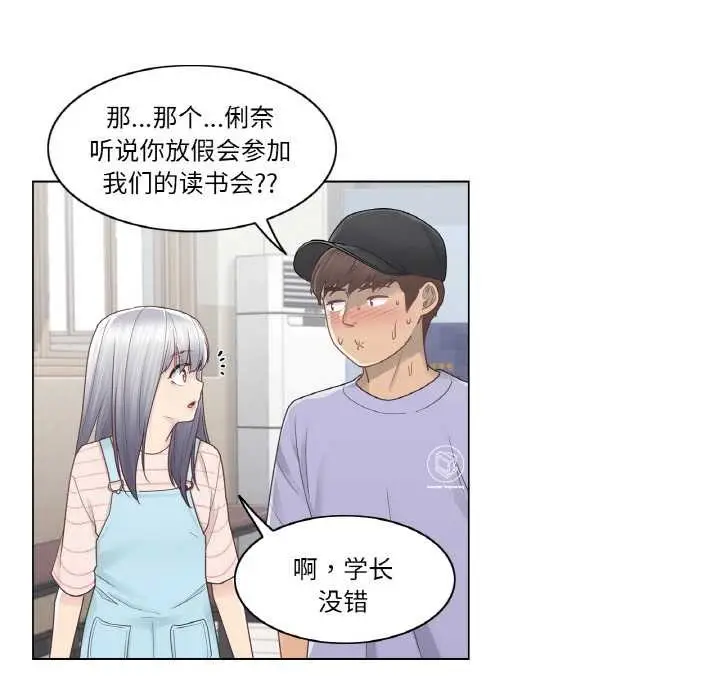 漫画《轻触! 解除封印》第28话第54张图