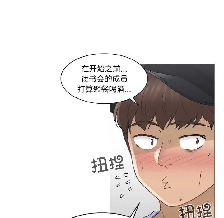 漫画《轻触! 解除封印》第28话第55张图