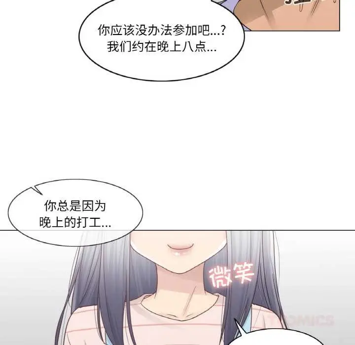 漫画《轻触! 解除封印》第28话第56张图