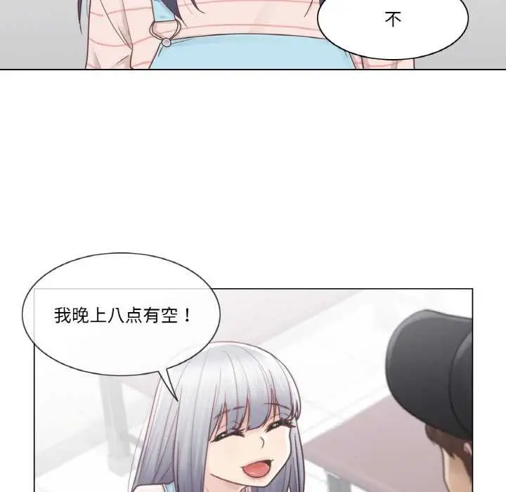 漫画《轻触! 解除封印》第28话第57张图