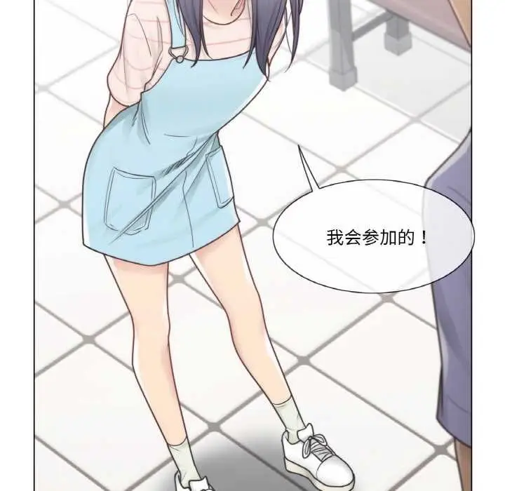 漫画《轻触! 解除封印》第28话第58张图