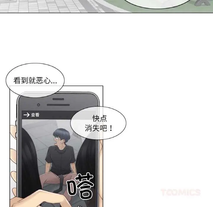 漫画《轻触! 解除封印》第28话第62张图
