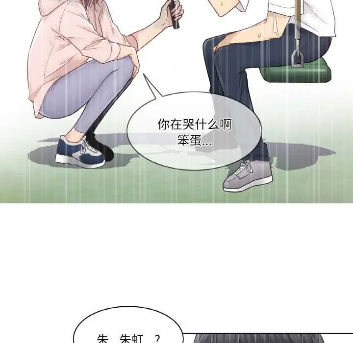 漫画《轻触! 解除封印》第28话第82张图