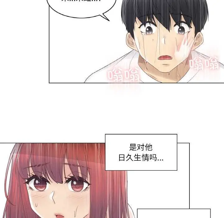 漫画《轻触! 解除封印》第28话第83张图