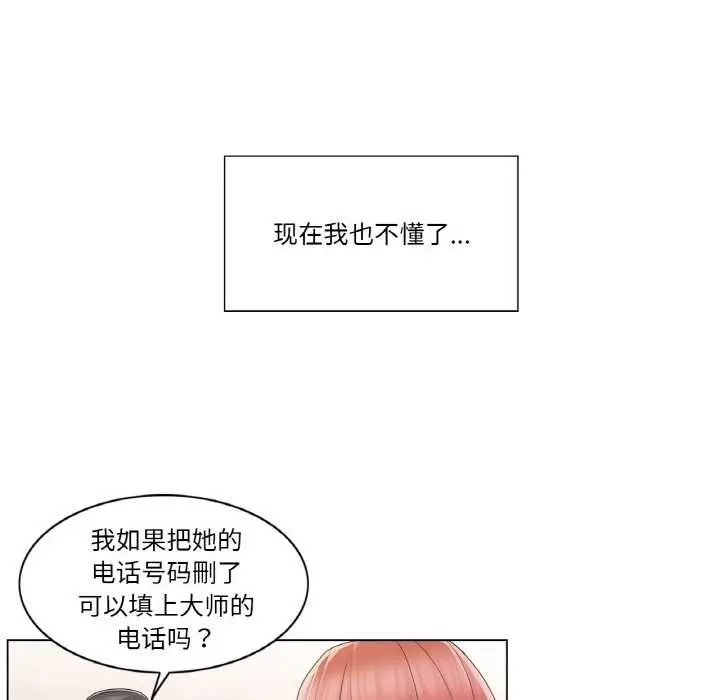 漫画《轻触! 解除封印》第28话第89张图